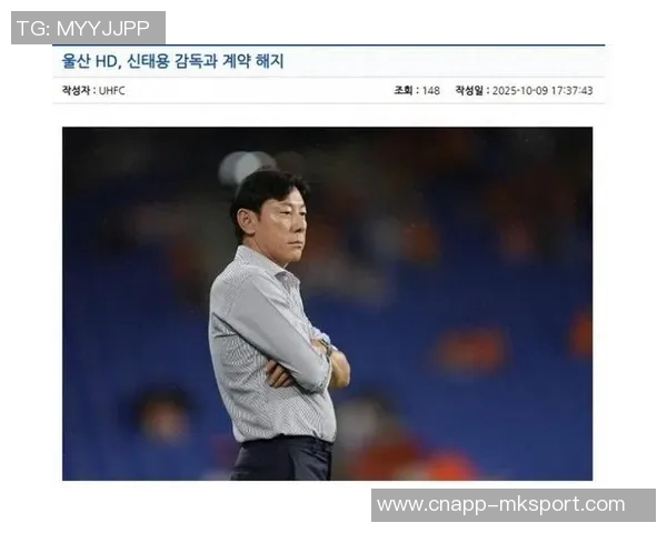 蔚山现代主帅申台龙执教65天仅获2胜遭解职球队急需重振士气