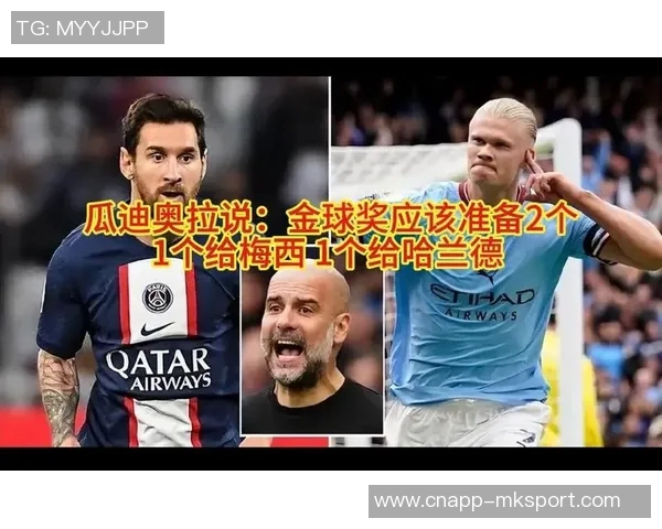 瓜迪奥拉执教期间球员射手榜揭晓梅西领先哈兰德紧随其后