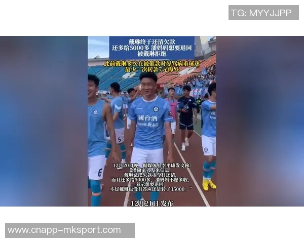 离世球迷姑姑怒斥戴琳用小额捐款侮辱孩子的尊严与情感